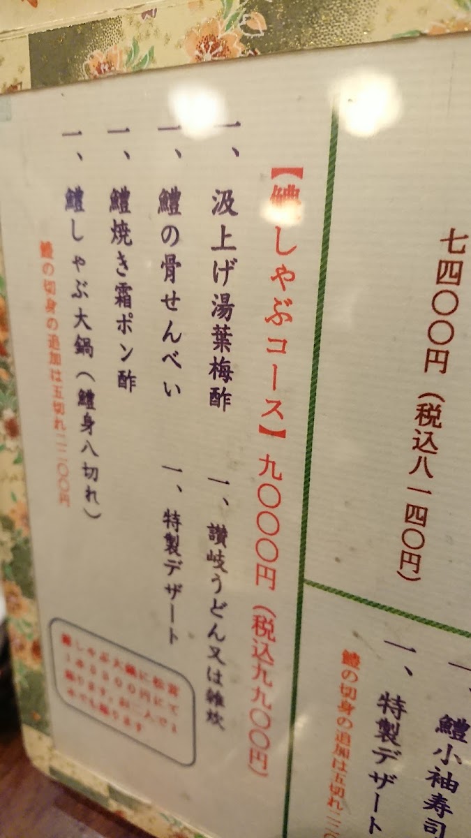 Menu Sanei-10