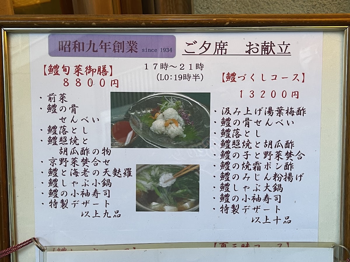 Menu Sanei-3