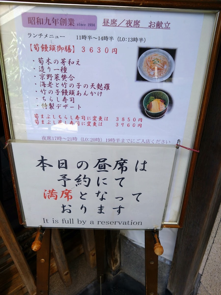 Menu Sanei-6