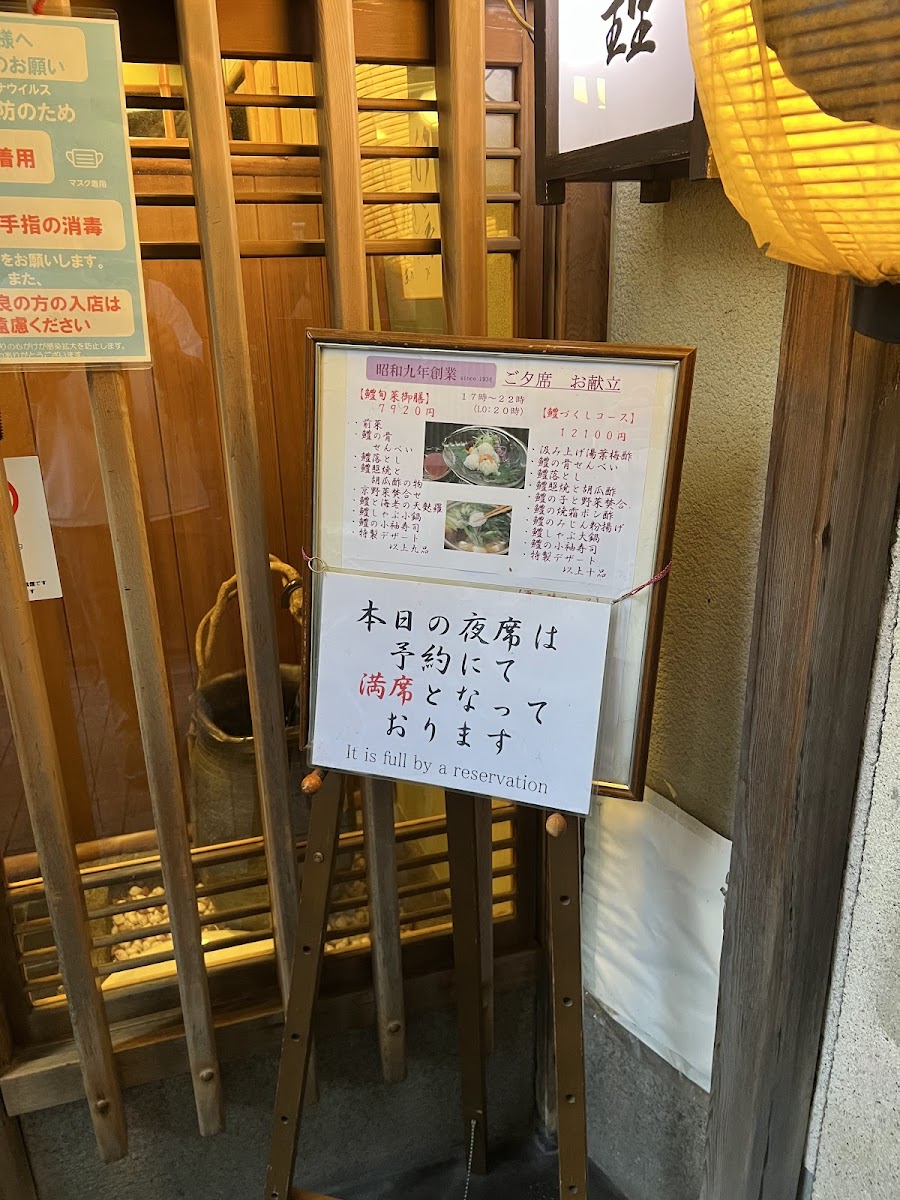 Menu Sanei-7