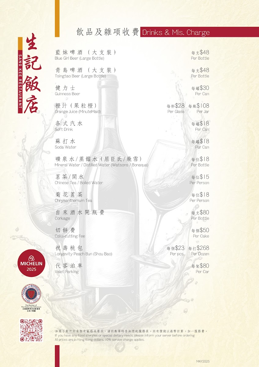 Menu Sang Kee Restaurant-1