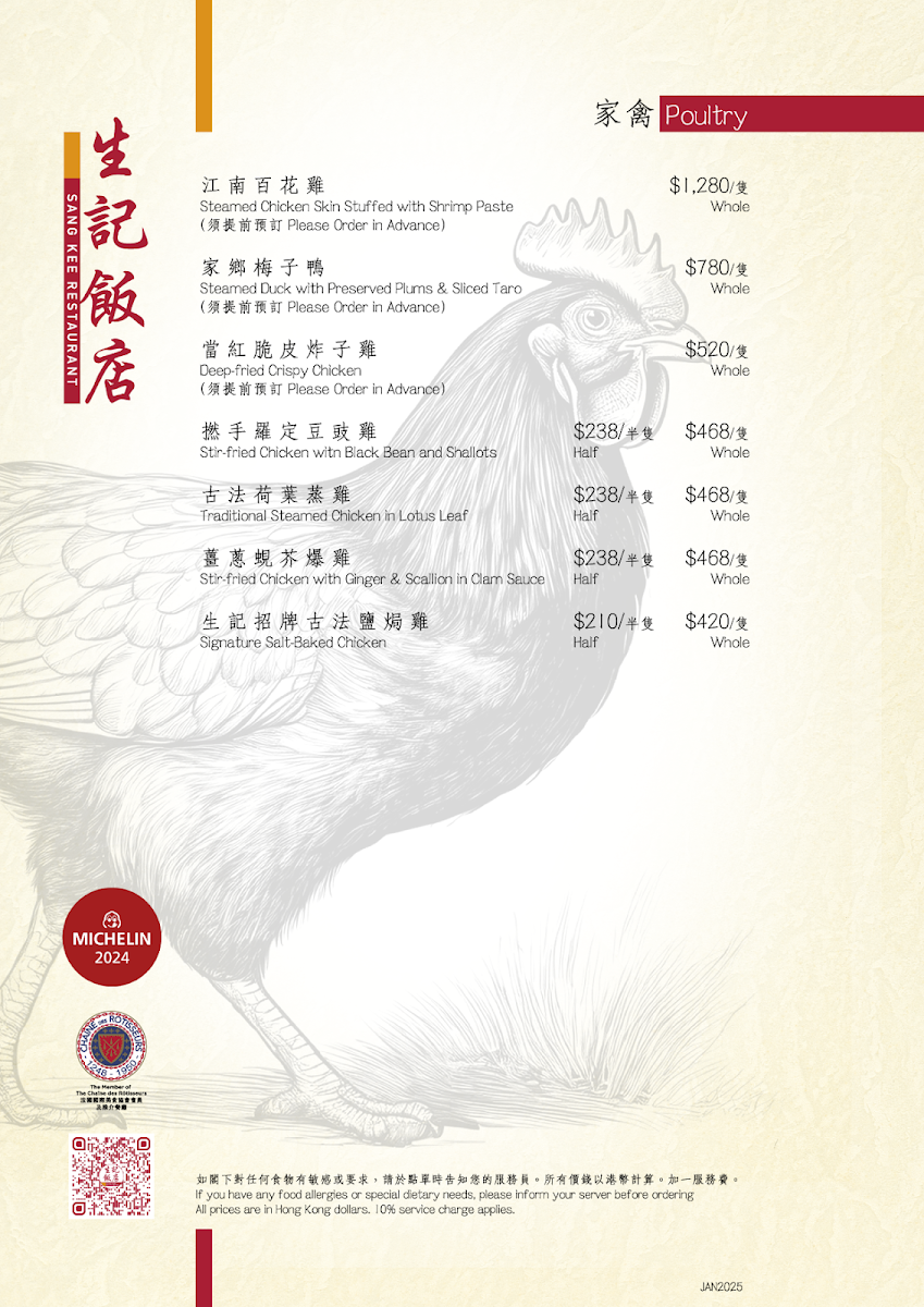 Menu Sang Kee Restaurant-10