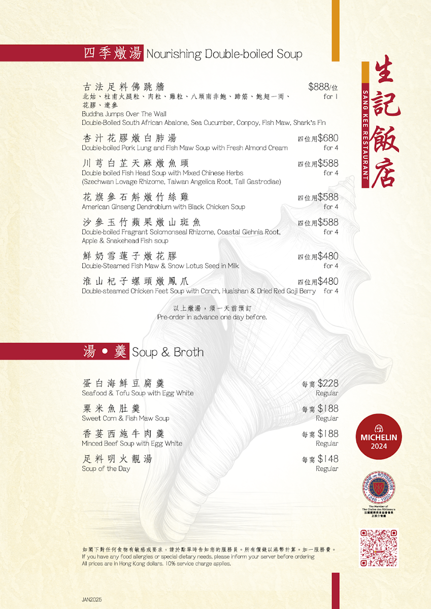 Menu Sang Kee Restaurant-3