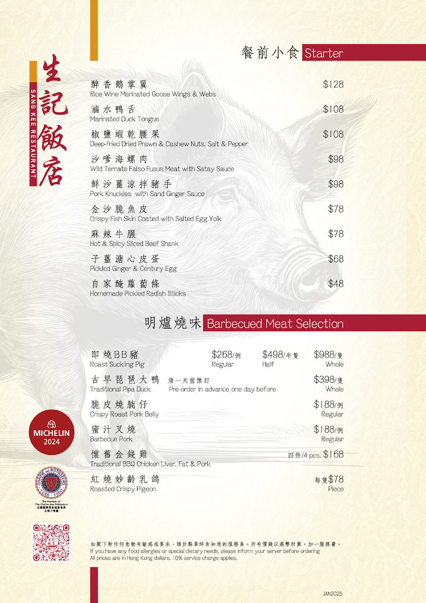 Menu Sang Kee Restaurant-4