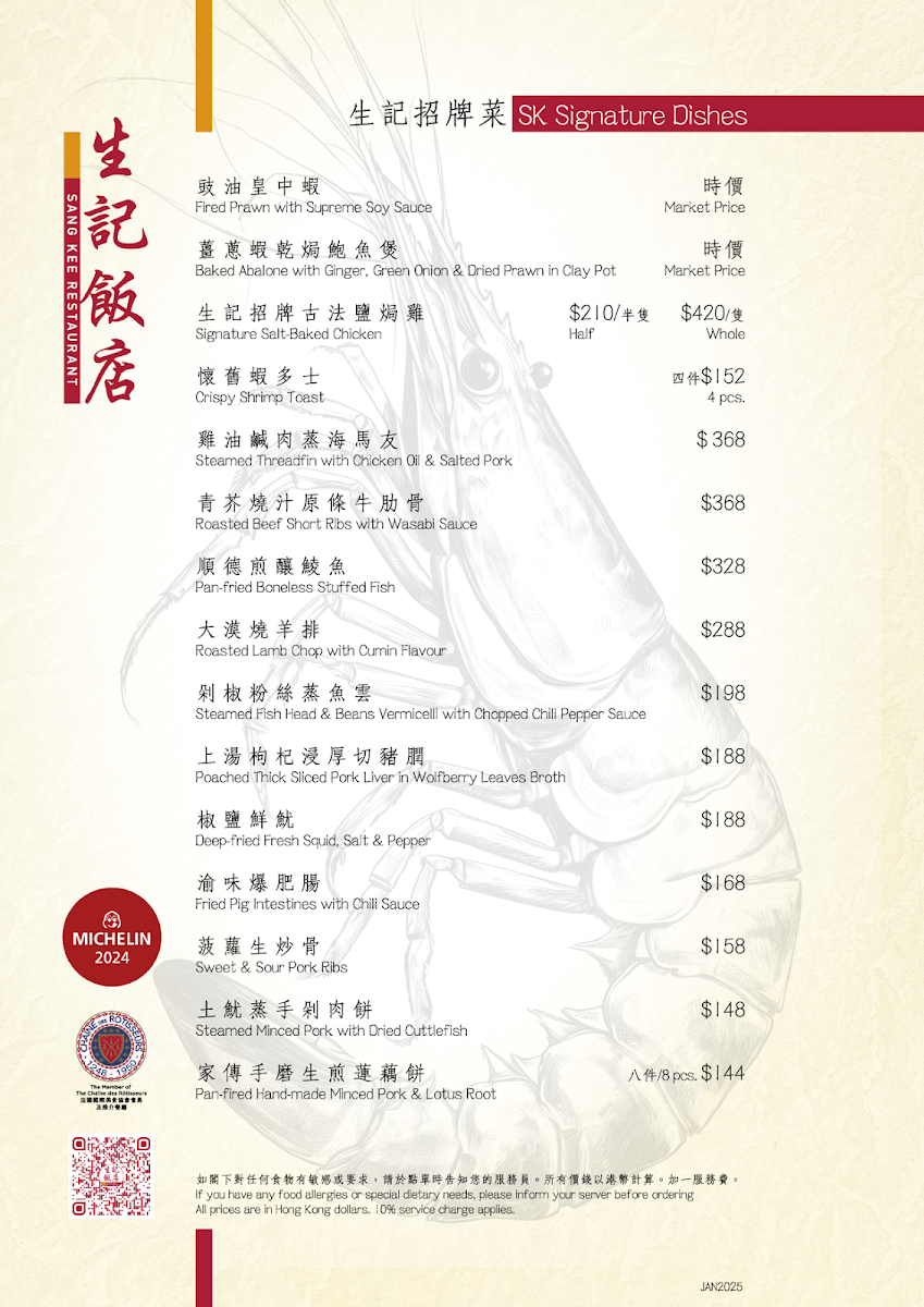 Menu Sang Kee Restaurant-6