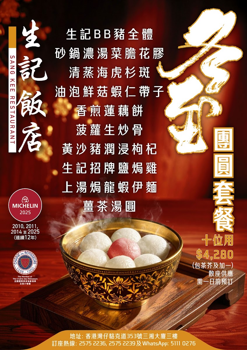 Menu Sang Kee Restaurant-7