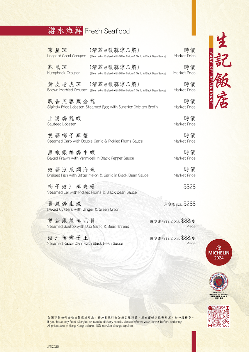 Menu Sang Kee Restaurant-8