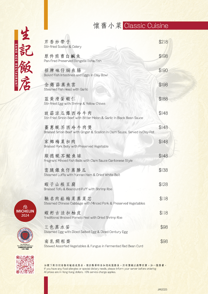 Menu Sang Kee Restaurant-9
