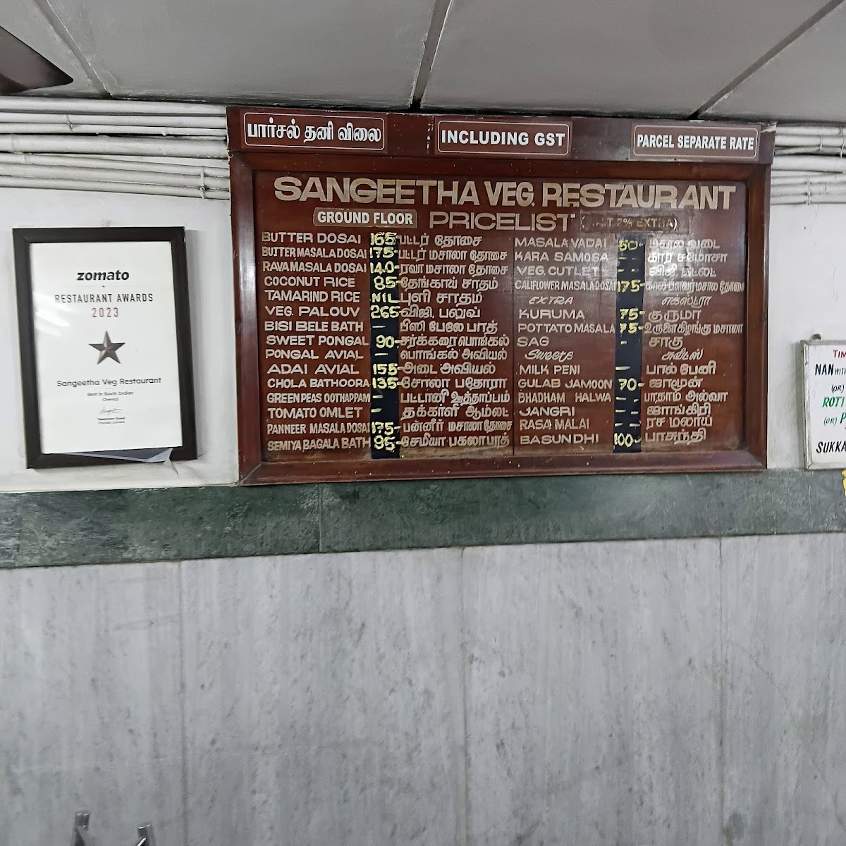 Menu Sangeetha Vegetarian Restaurant-1