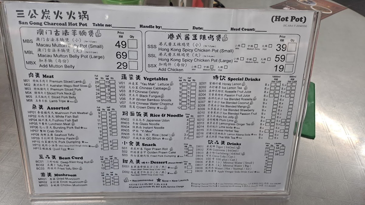 Menu Sangong Charcoal Hot Pot • Ara Damansara-2
