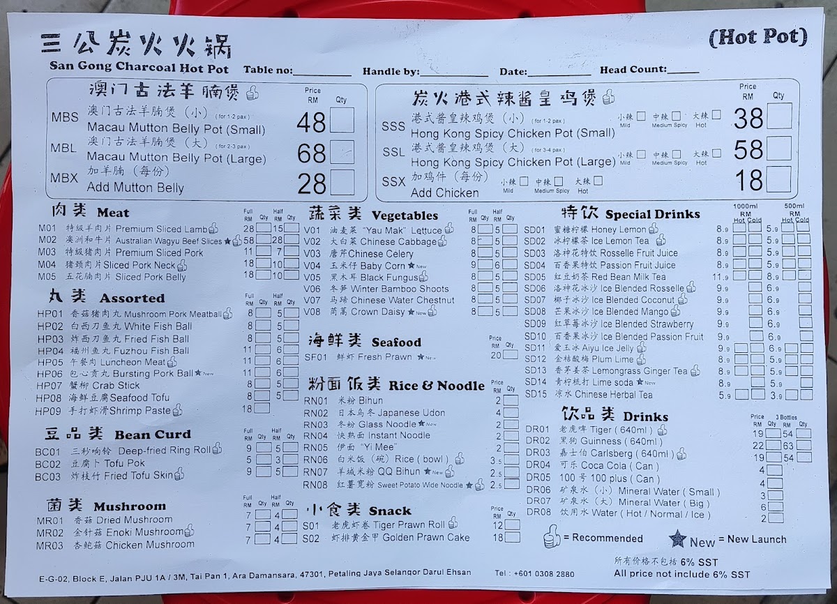 Menu Sangong Charcoal Hot Pot • Ara Damansara-5