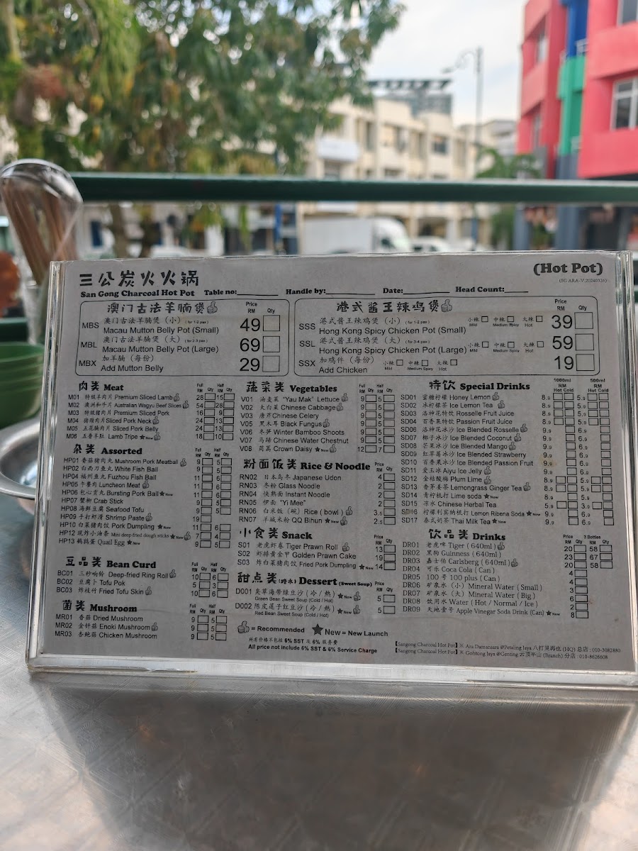 Menu Sangong Charcoal Hot Pot • Ara Damansara-6
