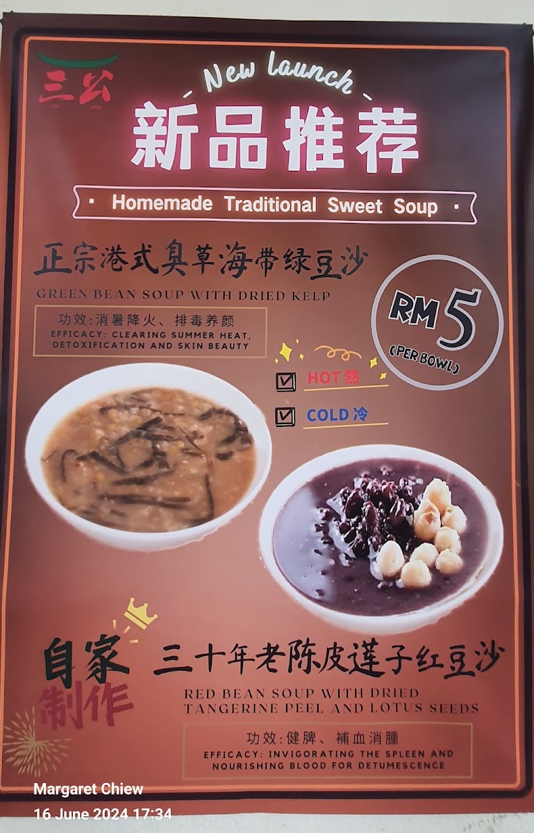 Menu Sangong Charcoal Hot Pot • Ara Damansara-7