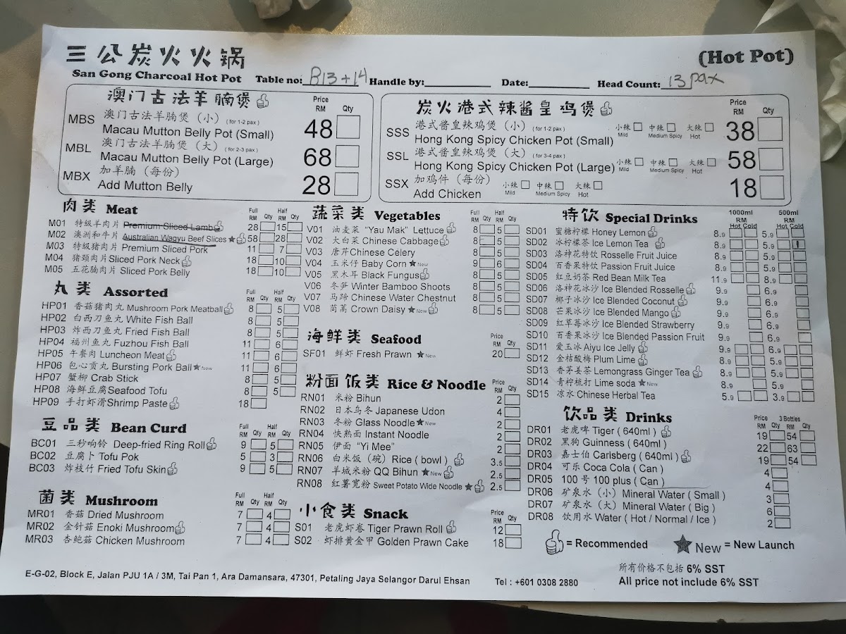 Menu Sangong Charcoal Hot Pot • Ara Damansara-8