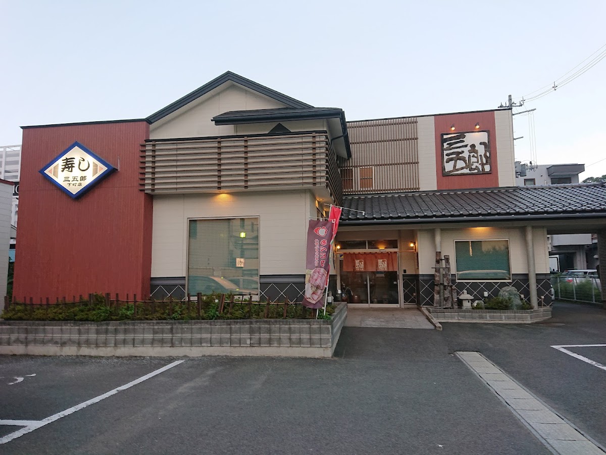 Sangoro Shimomachi
