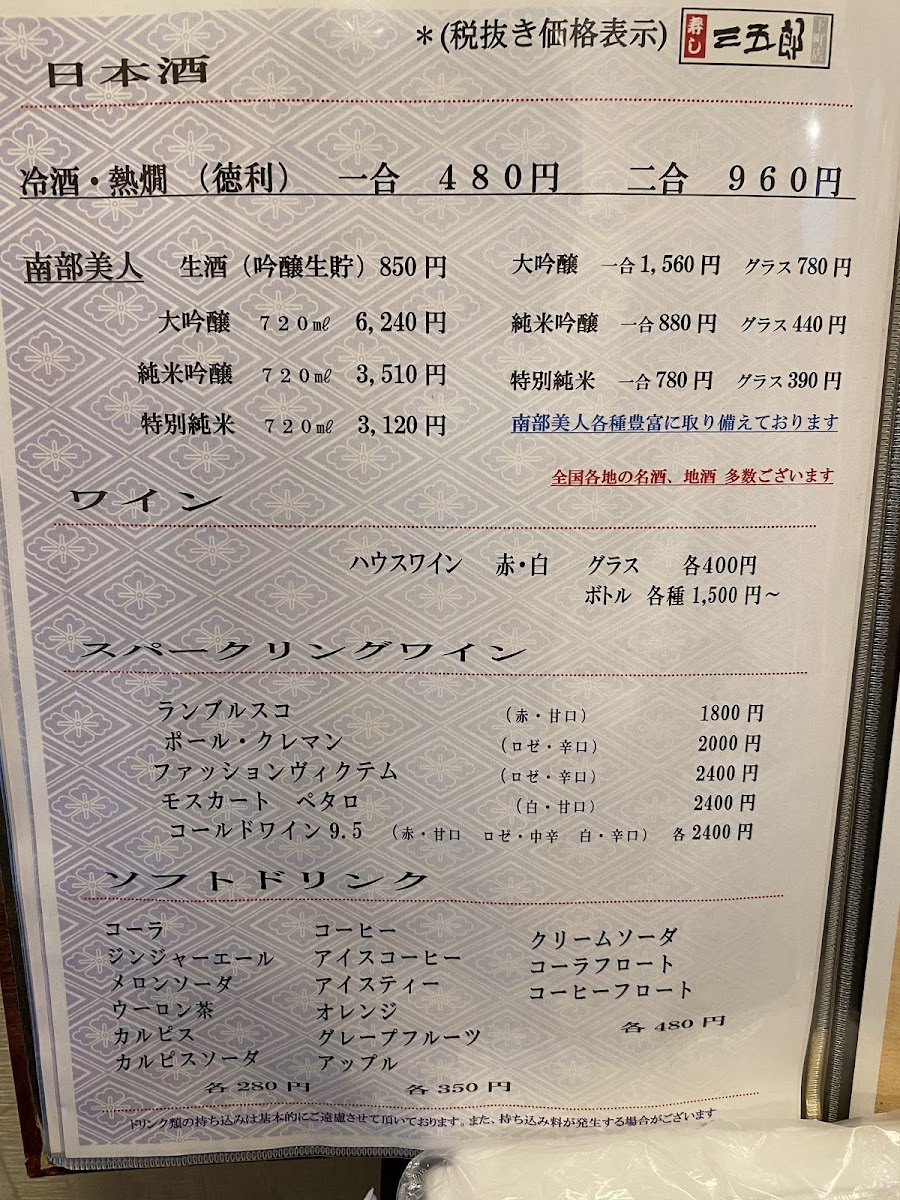 Menu Sangoro Shimomachi-10