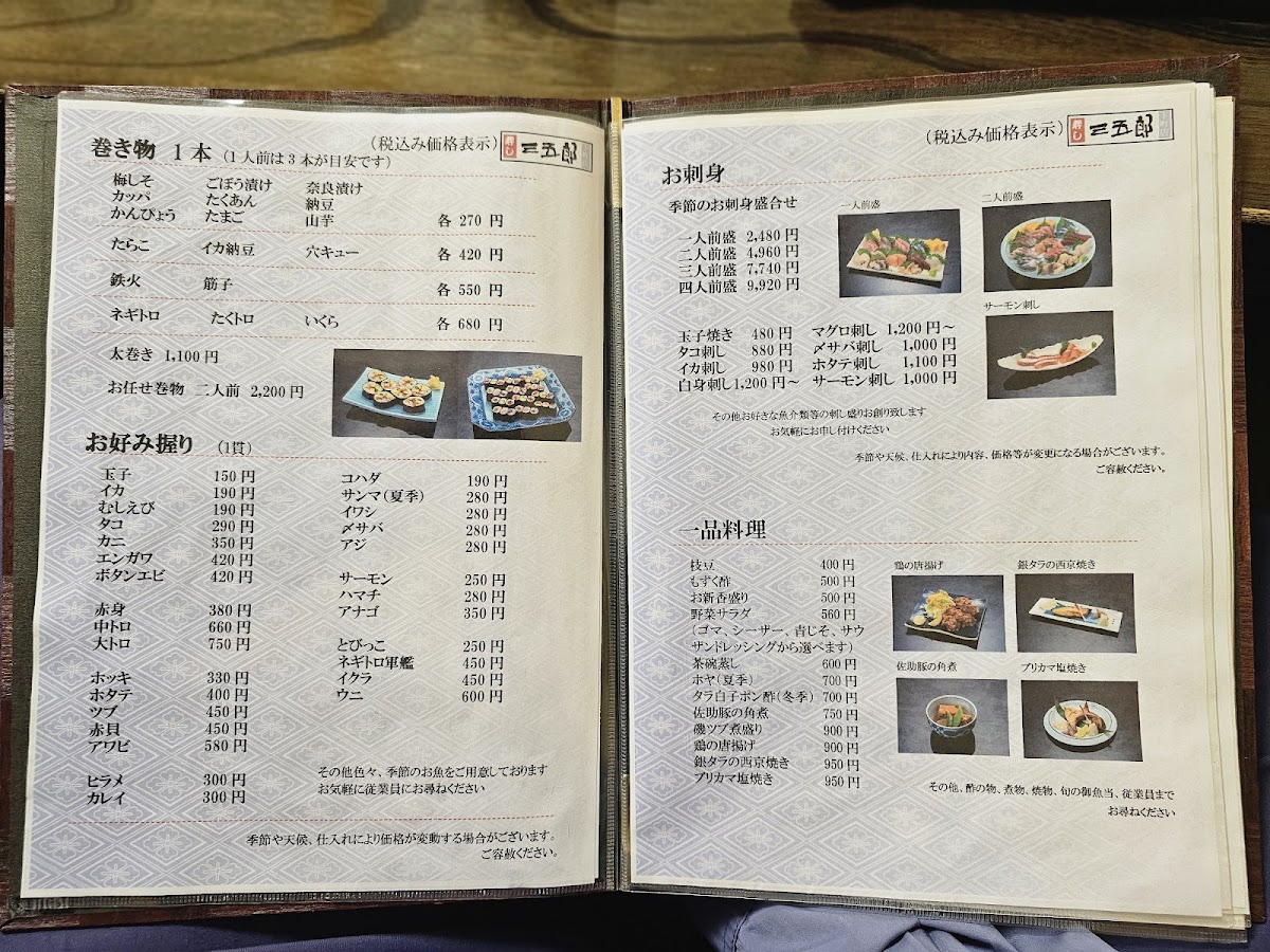 Menu Sangoro Shimomachi-2