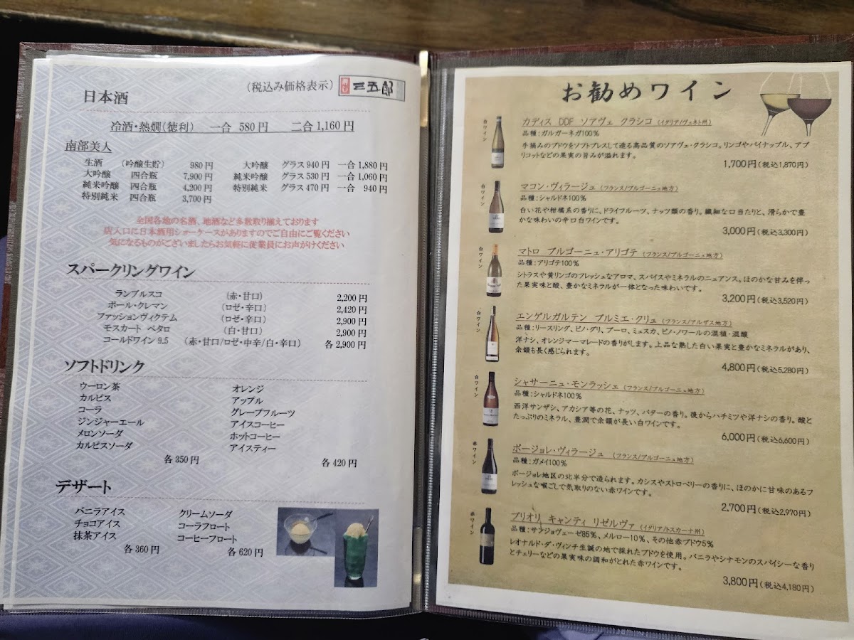 Menu Sangoro Shimomachi-3