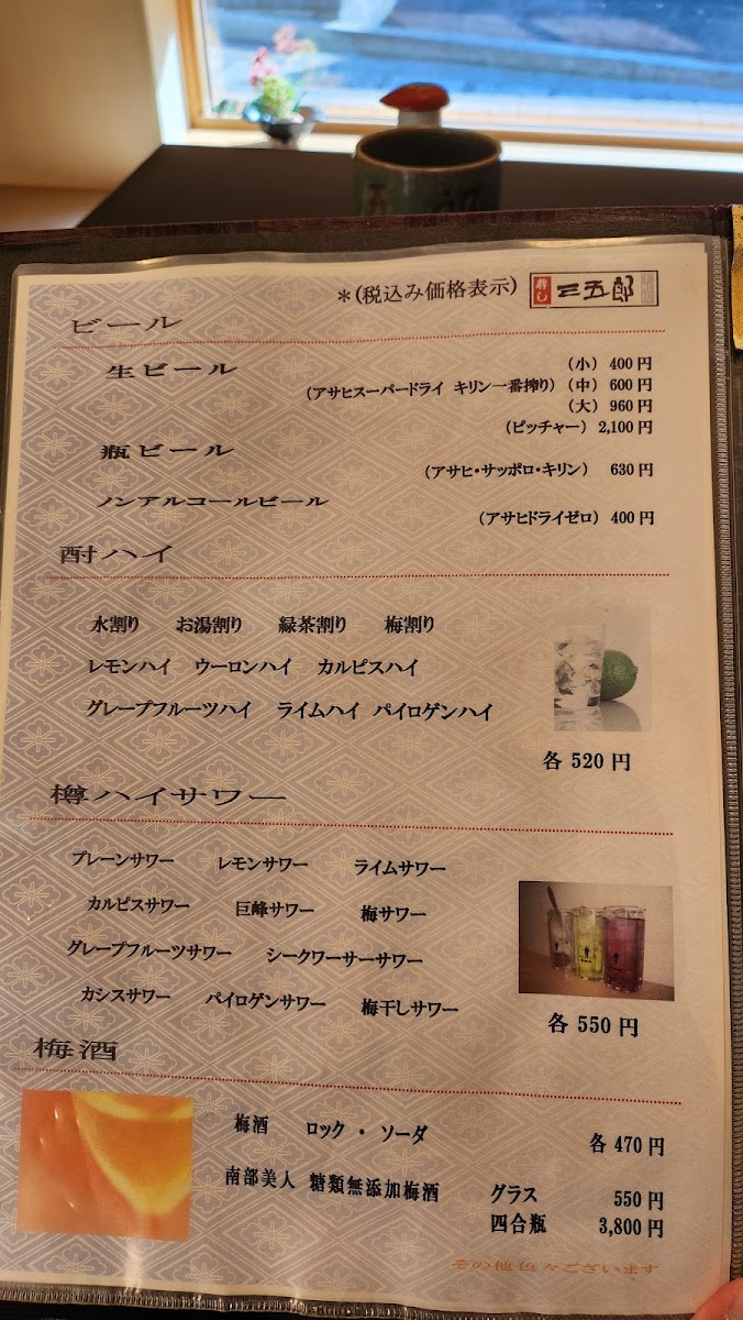 Menu Sangoro Shimomachi-4