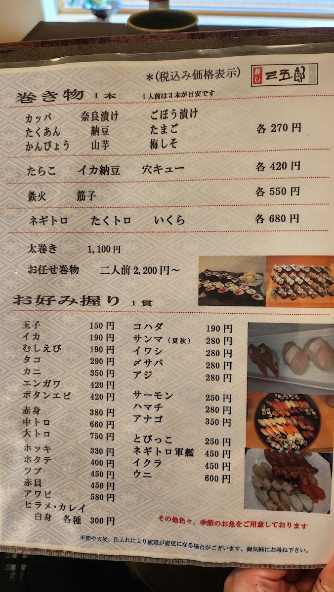 Menu Sangoro Shimomachi-5