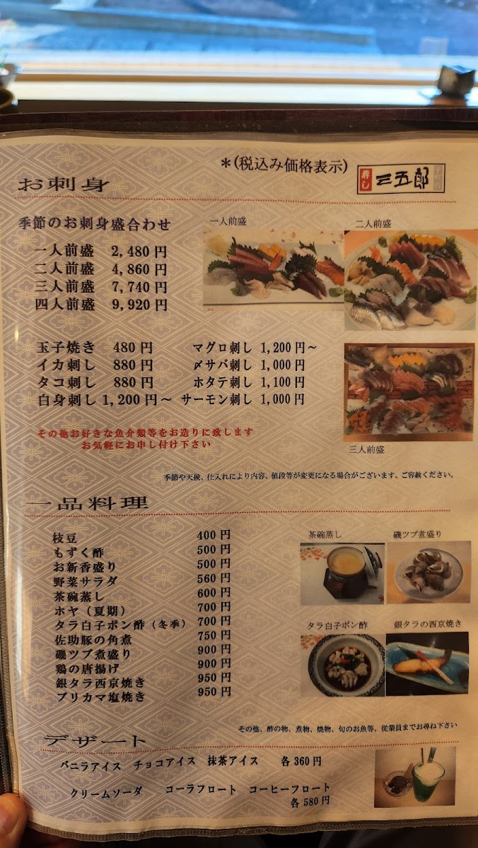 Menu Sangoro Shimomachi-8