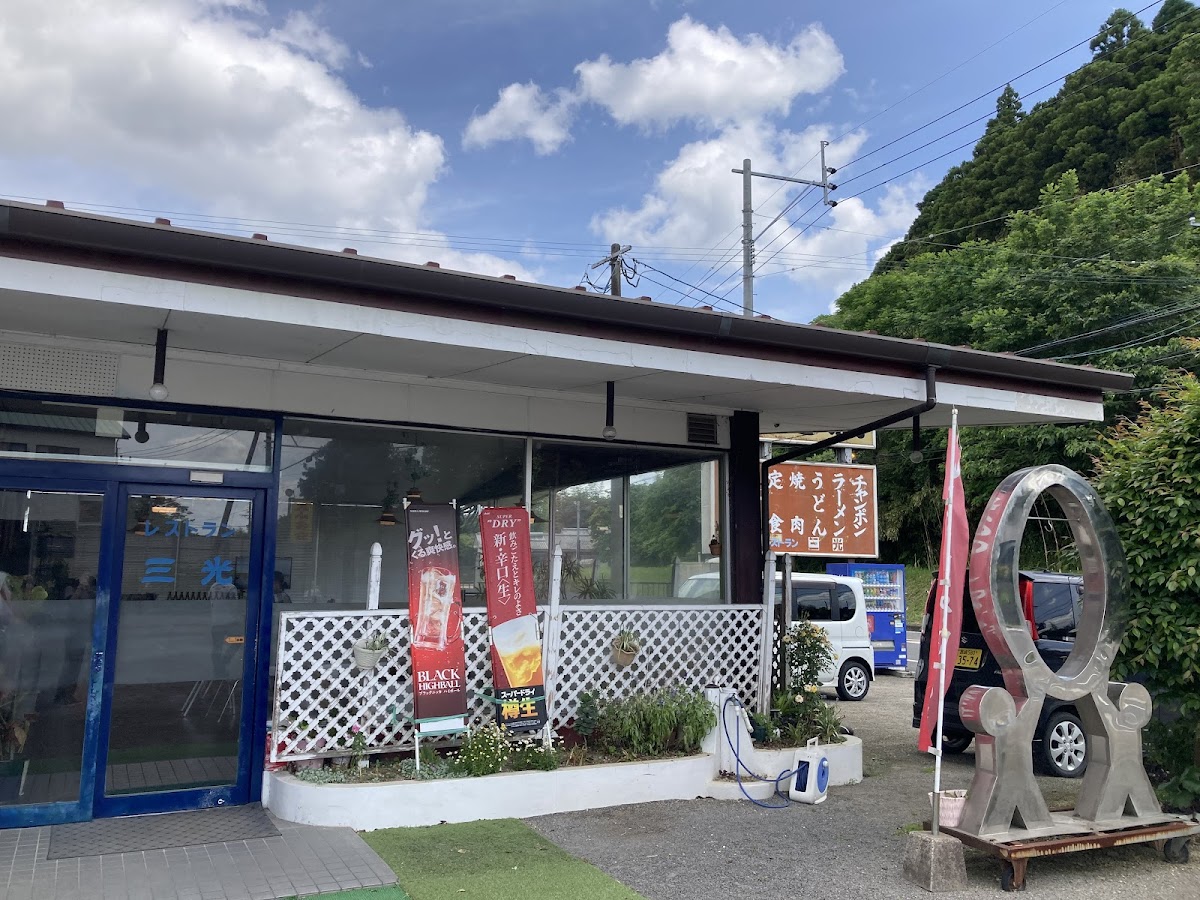 Sanko-So