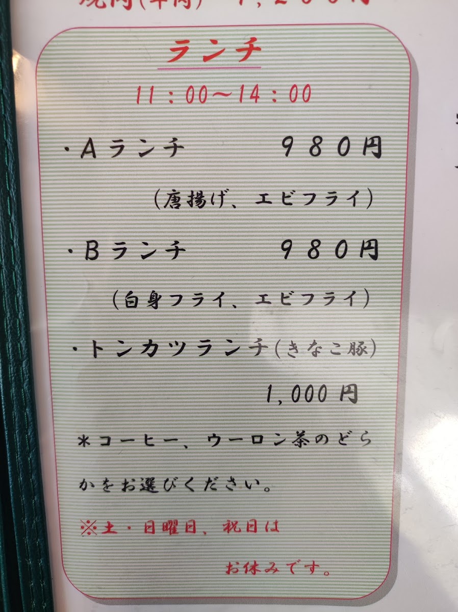 Menu Sanko-So-1