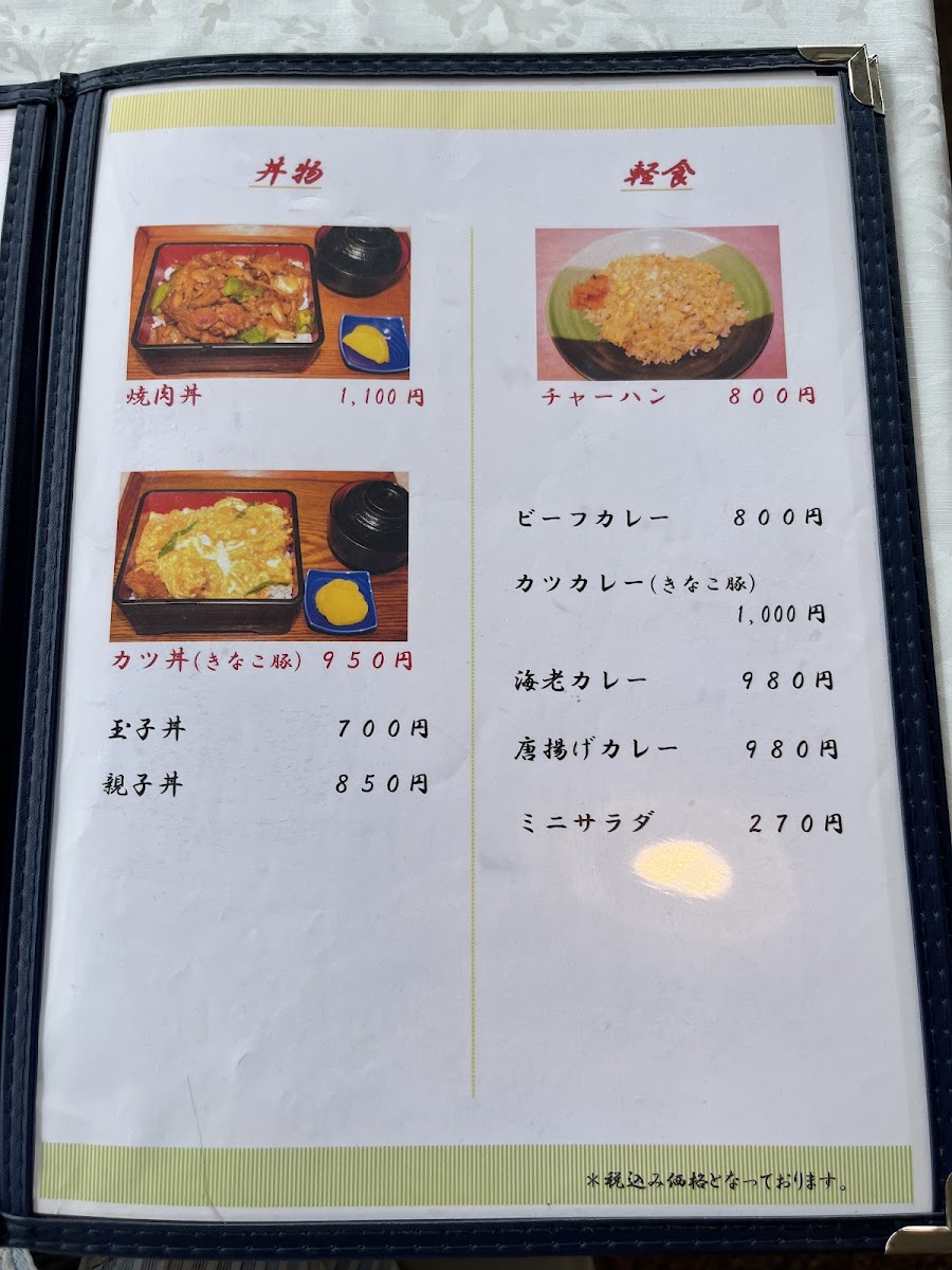 Menu Sanko-So-10