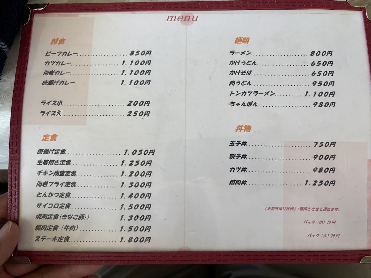 Menu Sanko-So-2