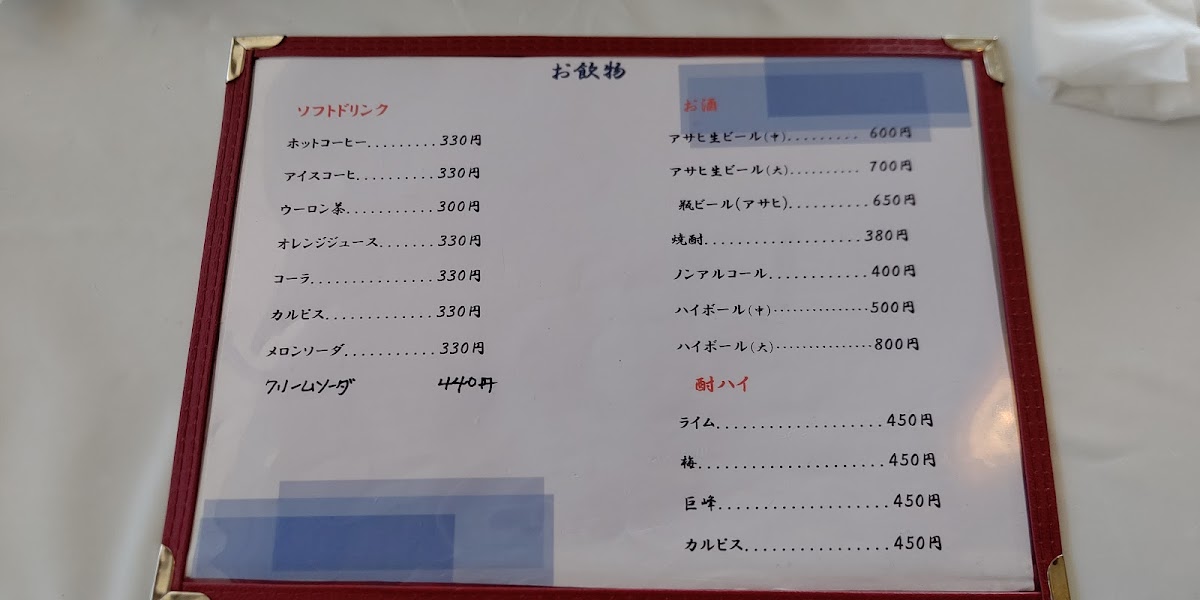 Menu Sanko-So-3