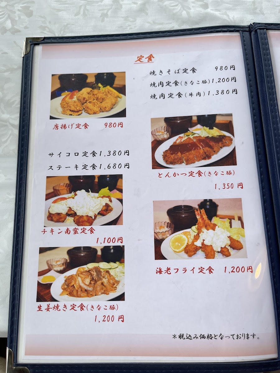 Menu Sanko-So-4