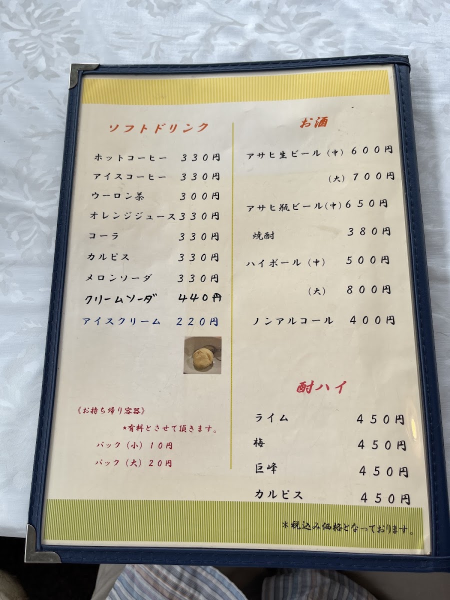 Menu Sanko-So-5