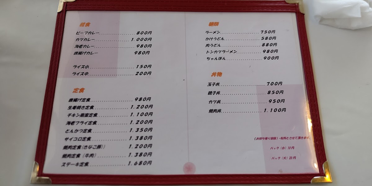 Menu Sanko-So-6