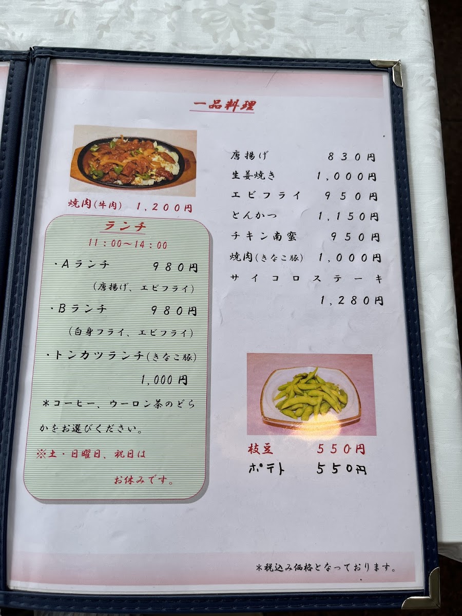 Menu Sanko-So-8