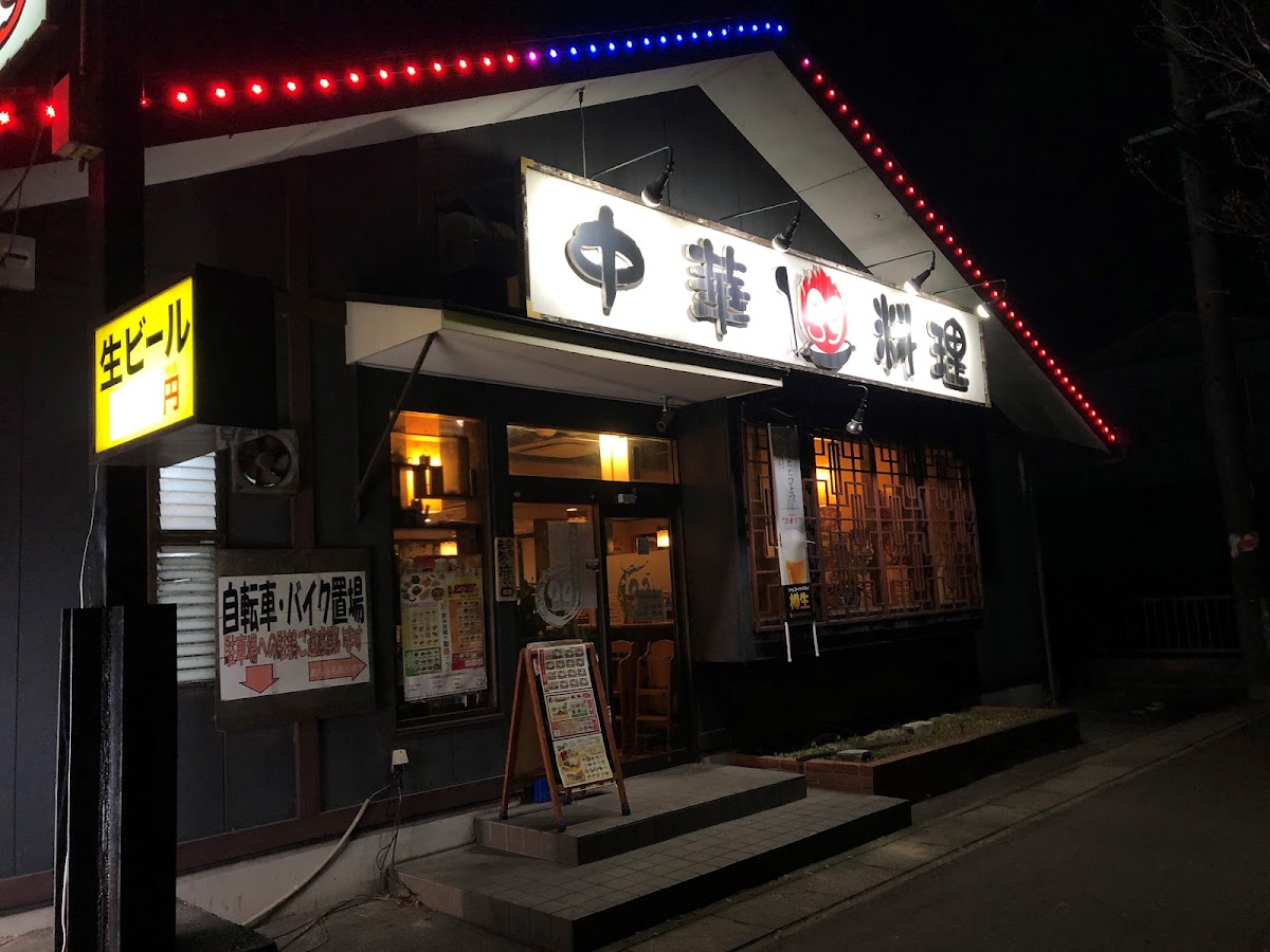Sankyu