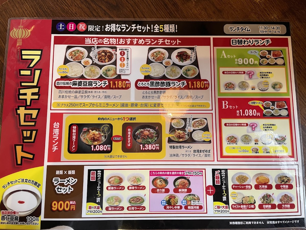 Menu Sankyu-1