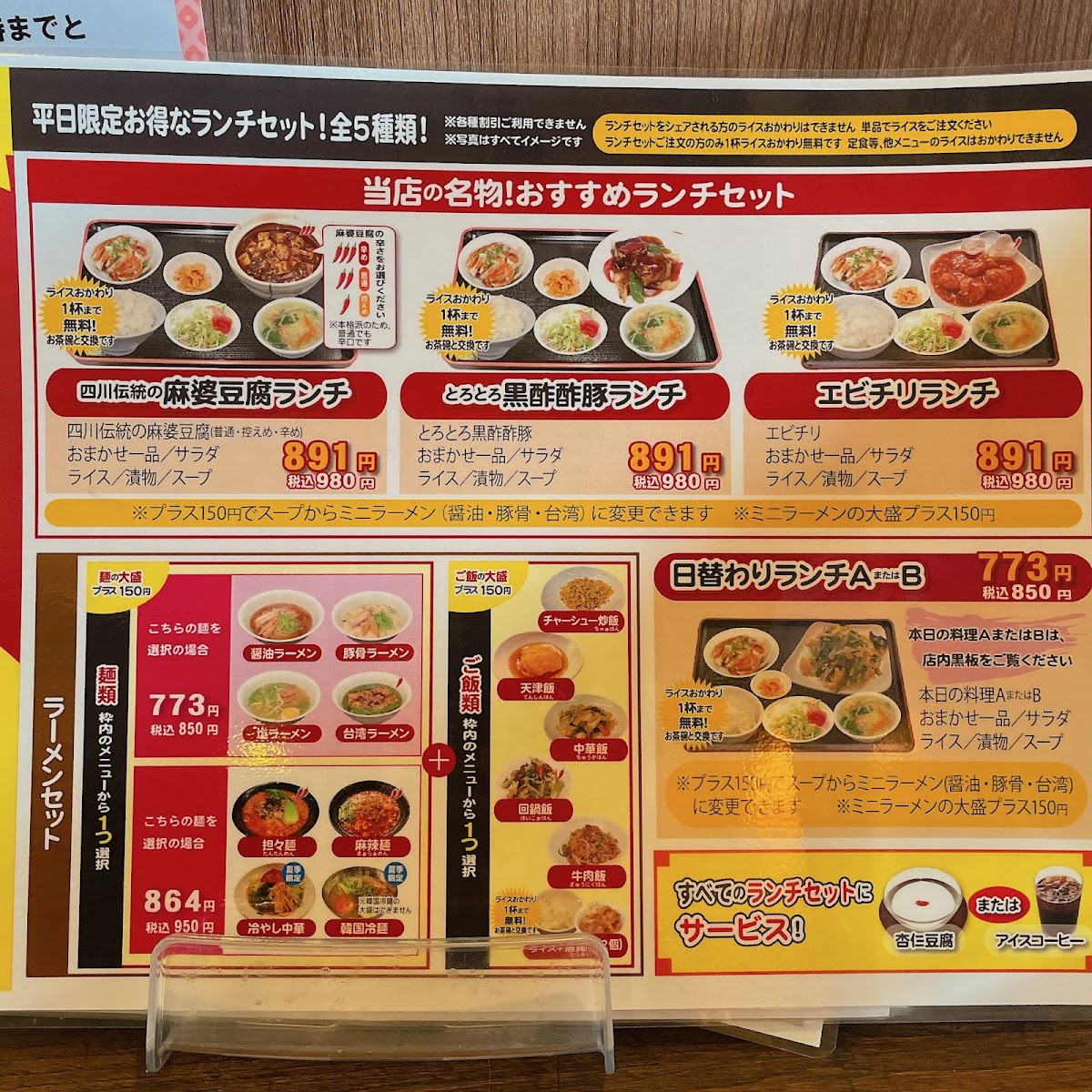 Menu Sankyu-10