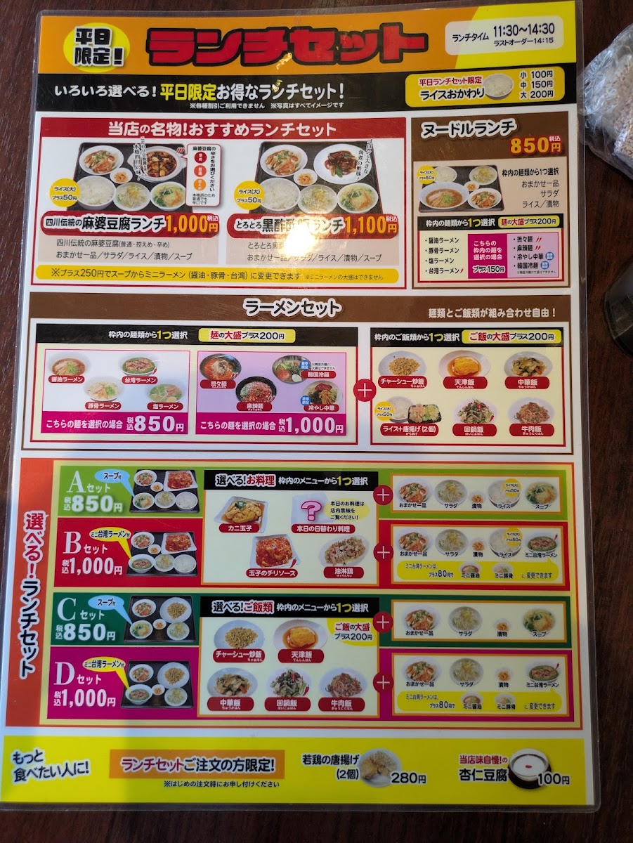 Menu Sankyu-2