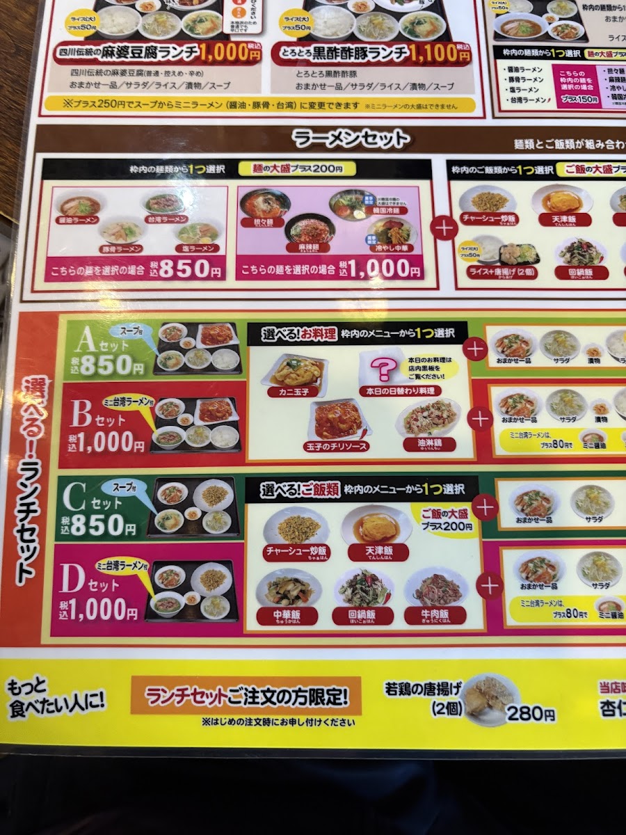 Menu Sankyu-4