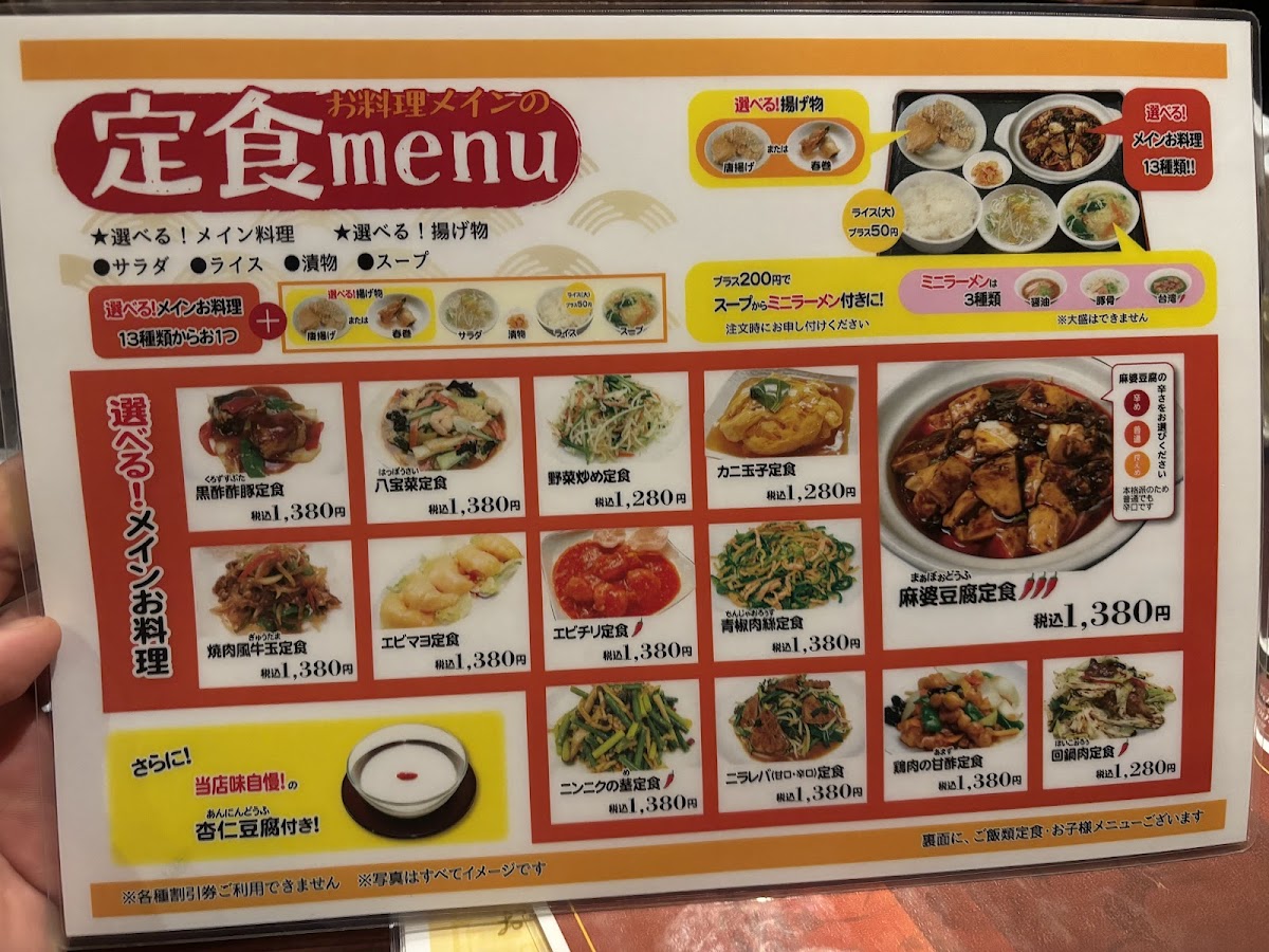 Menu Sankyu-5