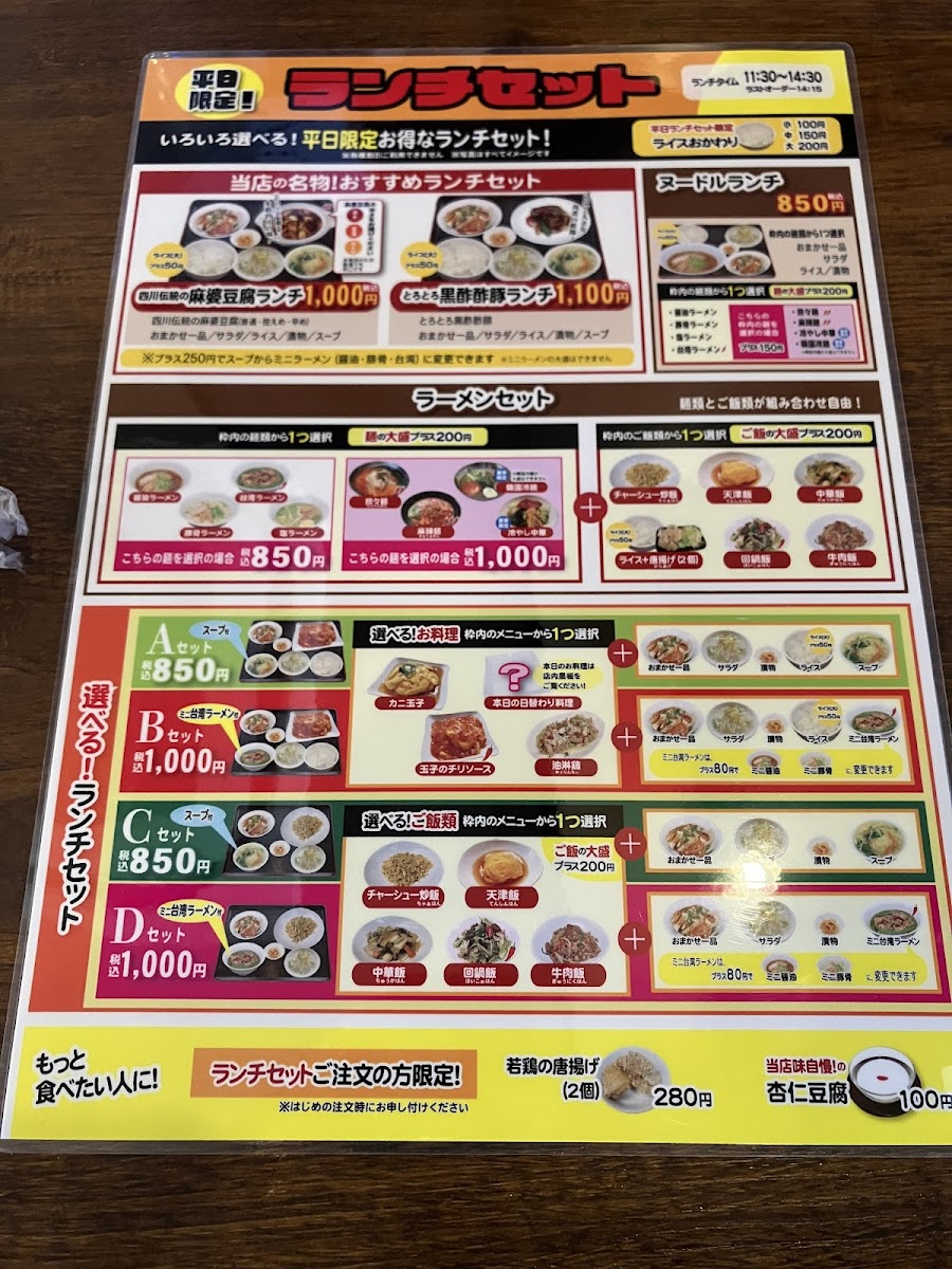 Menu Sankyu-6