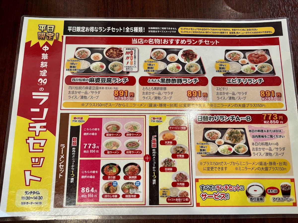 Menu Sankyu-8