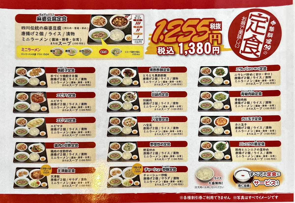 Menu Sankyu-9