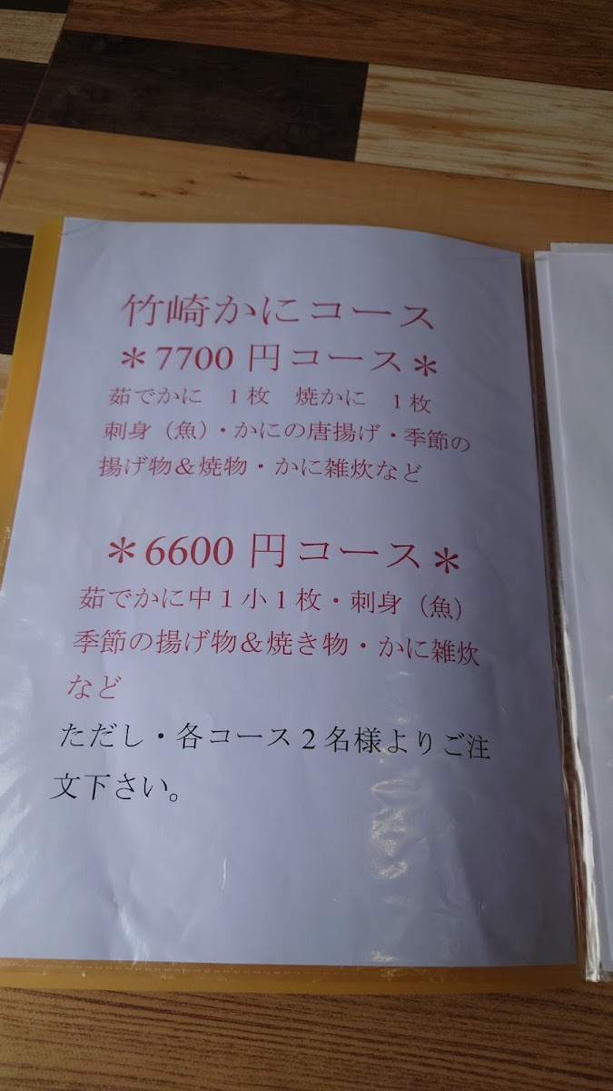 Menu Sanpou-10