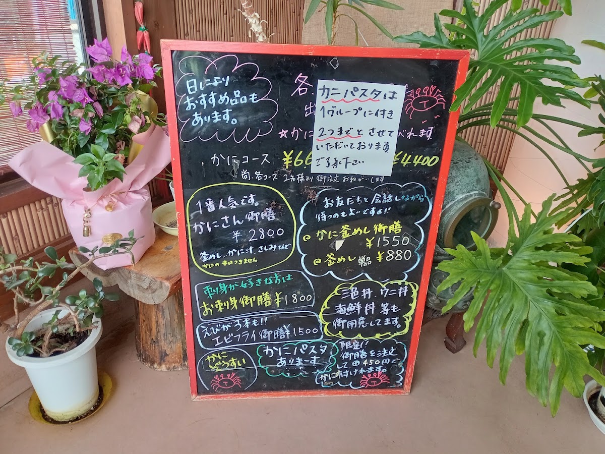 Menu Sanpou-2