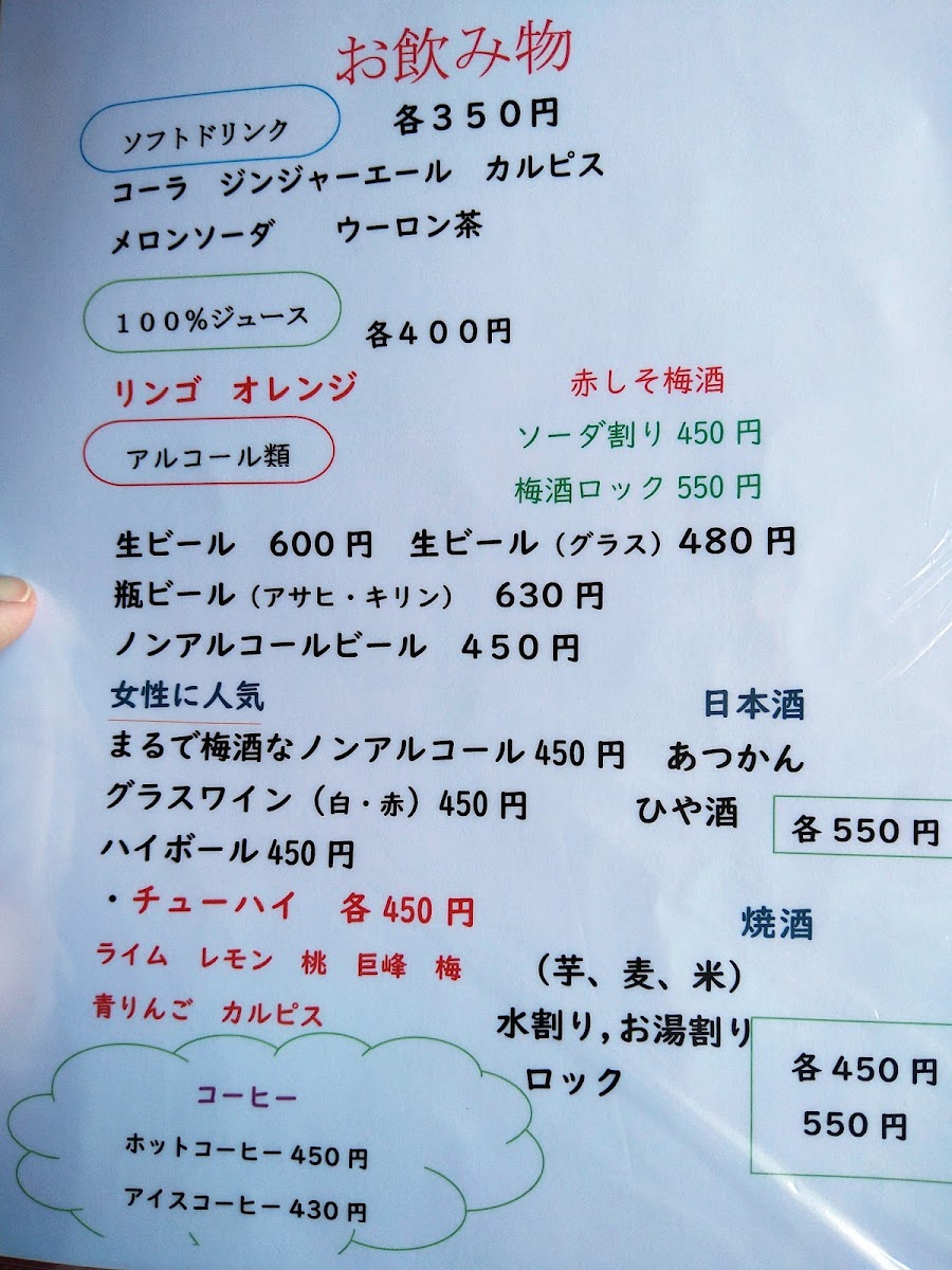 Menu Sanpou-3