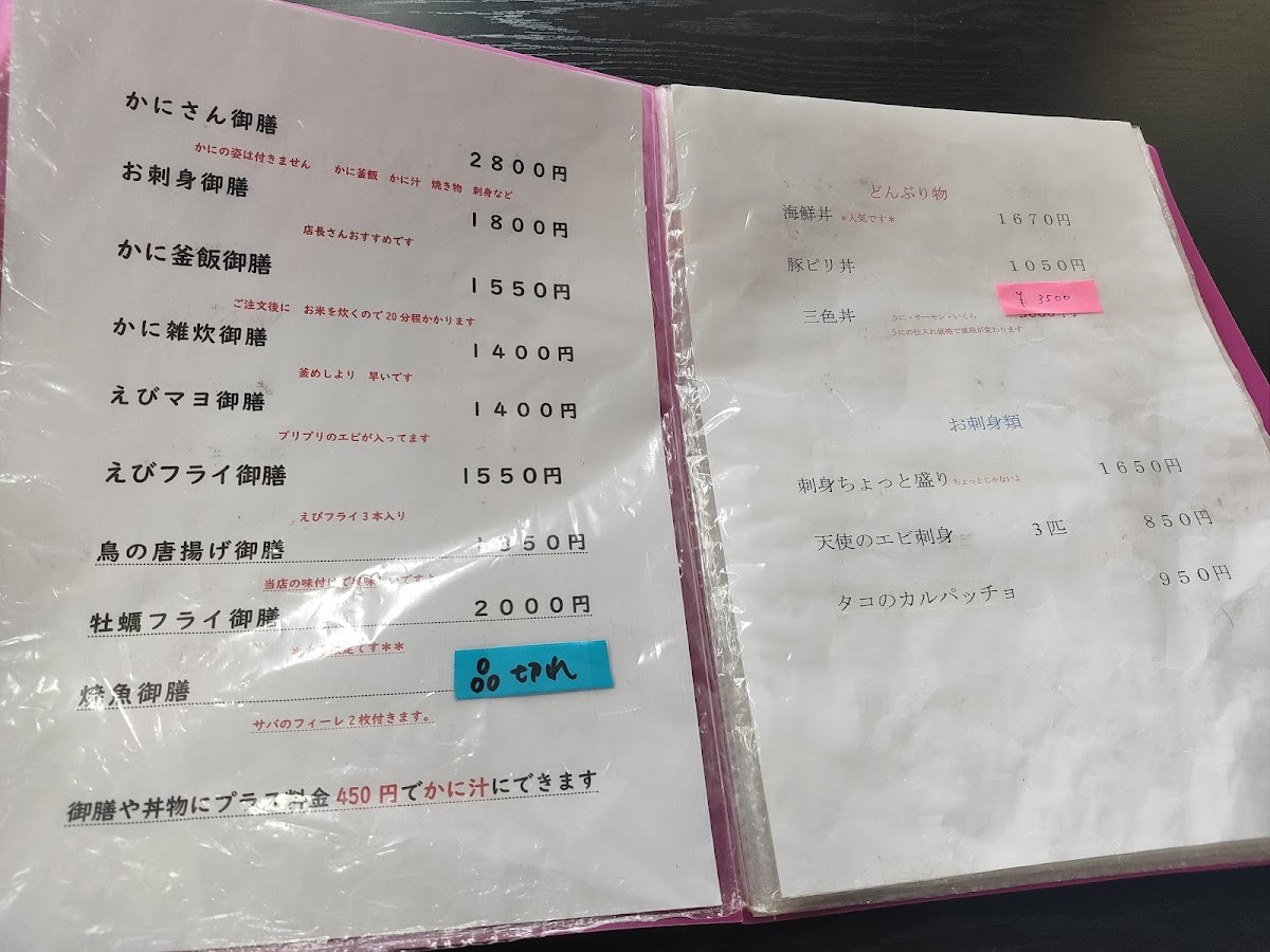Menu Sanpou-4