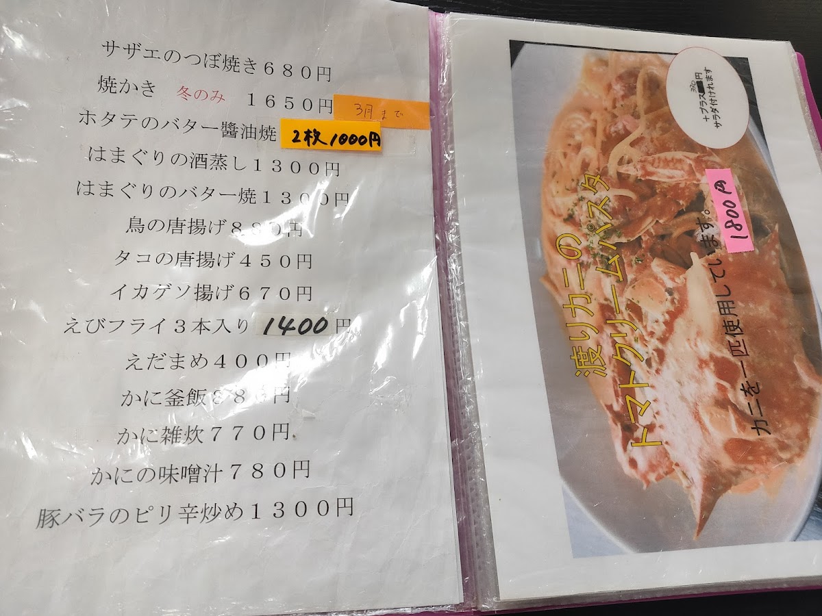 Menu Sanpou-6