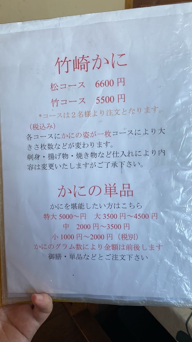 Menu Sanpou-7