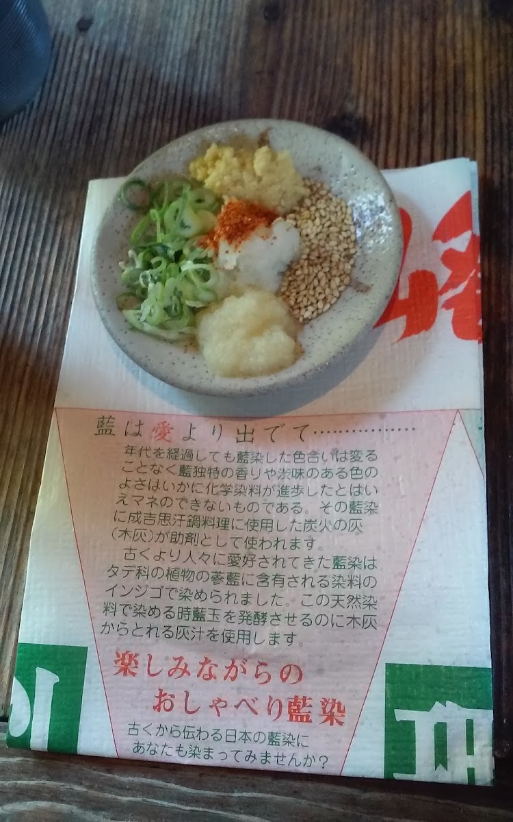 Menu Sanrokuen-8